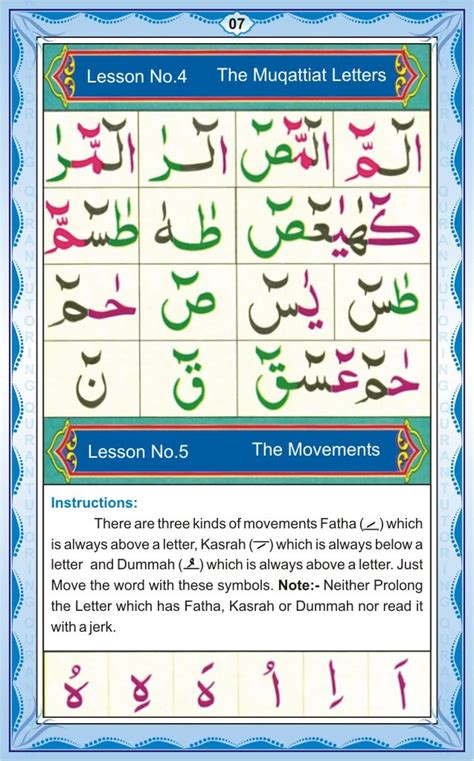 Arabic Alphabet Noorani Qaida