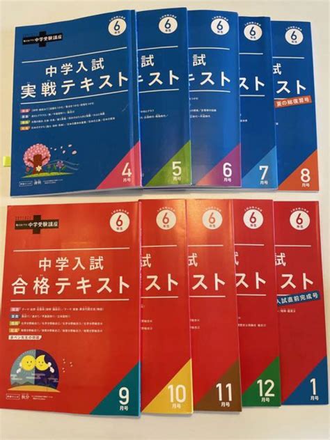 進研ゼミ考える力・プラス講座5年生（6月〜3月）6年生（4月〜12月）