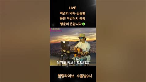 백년의 약속 김종환 Cover 버스킹 황영웅불타는트롯맨 Youtube