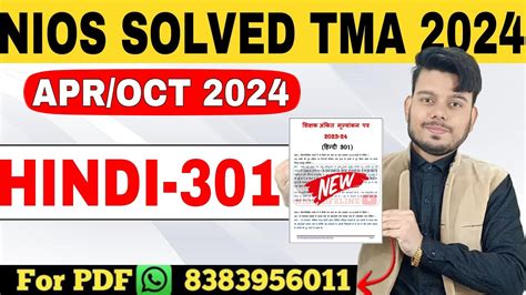 Nios Hindi 301 TMA For 12th Solved 2024 Nios Class 12 Hindi TMA Solved