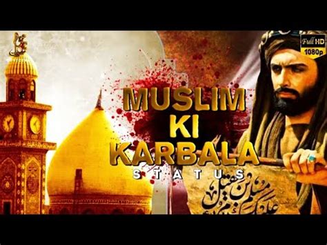 Muslim Ki Karbala Shahadat Hazrat Muslim Ibne Aqeel 9 Zilhaj