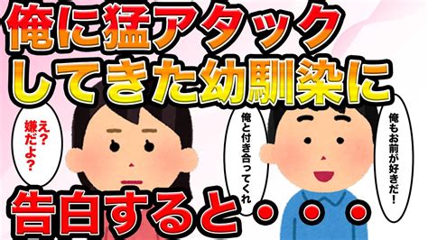 【泣ける話】「あなたと結婚できないなら生きている意味がない」そこまで仲良くなかった幼馴染を嫌がらせから助けて告白される→高校に入ると破局するが