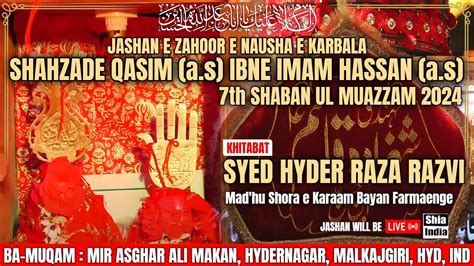 LIVE Jashan E Zahoor E Shahzada E Qasim A S 7th Shaban 2024 From