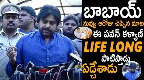 Pawan Kalyan Emotional Words About K Vishwanath Trivikram Telugu