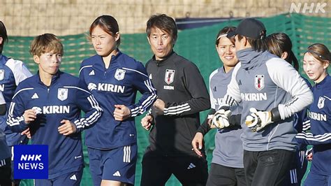 サッカー女子 なでしこジャパン パリ五輪最終予選 北朝鮮戦へ合宿開始 Nhk なでしこジャパン