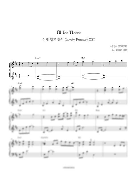 악보 이클립스 Ill Be There 선재 업고 튀어 Ost 원곡 이브 By Piano Hug