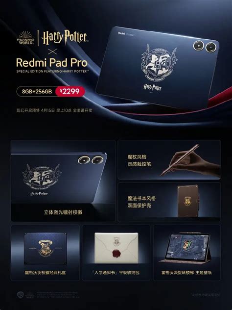 Edição Harry Potter do Redmi Turbo 3 e Redmi Pad Pro lançada AndroidGeek