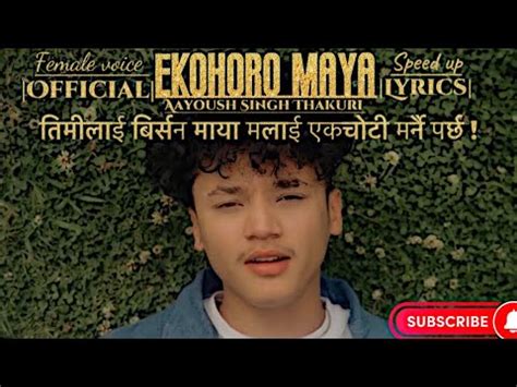 Ekohoro Maya Aayoush Singh Thakuri New Song Lyrics Youtube