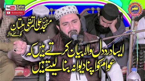 Molana Inam Ul Haq Farooqi Topic Islah E Muashra Zafar Okara