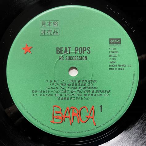 Rcサクセション 見本盤 Lp 極美盤 “beat Pops” ポスター付属 L28n1003 忌野清志郎 ｜売買されたオークション情報、yahooの商品情報をアーカイブ公開