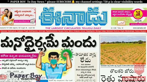 Telugu Newspaper Today Eenadu | 10-07-2020 | AndhraPradesh | # ...