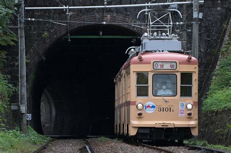 Green Liner Hiroshima Series