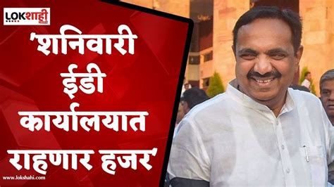 Ed Notice To Jayant Patil राष्ट्रवादीचे प्रदेशाध्यक्ष जयंत पाटील