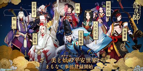 Netease Games、美と妖の本格幻想rpg『陰陽師』を今冬よりサービス開始 やりこみ要素やコンテンツも満載の3dターン性バトルアプリ Gamebiz