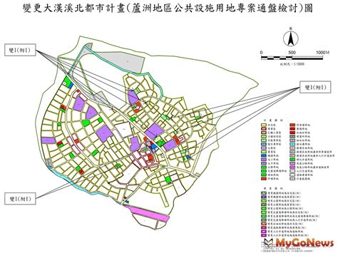 蘆洲公保地解編公開展覽 加速公設用地取得開闢 區域情報 Mygonews買購房地產新聞