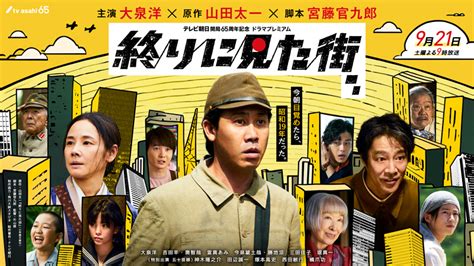 総勢12名の超豪華キャストを解禁テレビ朝日開局65周年記念 ドラマプレミアムを彩る吉田羊奥智哉當真あみ今泉雄土哉勝地涼三田佳子堤