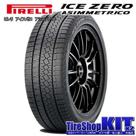 Mazda Etc Ice Zero Asimmetrico R Valette Glitter