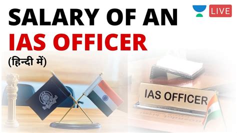 Ias Officer Salary Salary And Perks Of An Ias Officer Upsc Ias Salary