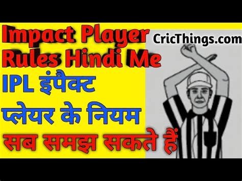 IMPACT PLAYER RULE IPL IMPACT PLAYER IPL 2023 Impact Player Impact