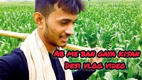 Ab Me Ban Gaya Desi Kisan Khet Me Kis Tarah Se Kaam Hota Hai Bhai Log