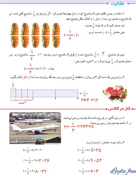 جواب صفحه 38 ریاضی پنجم حالا درس