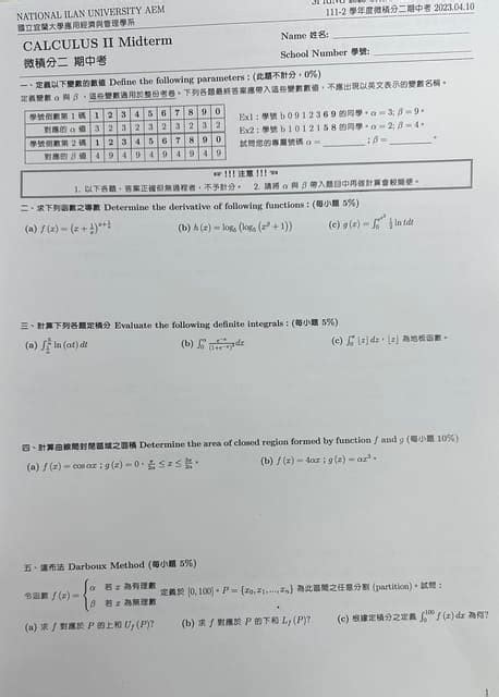 經管微積分40個0分 宜蘭大學板 Dcard