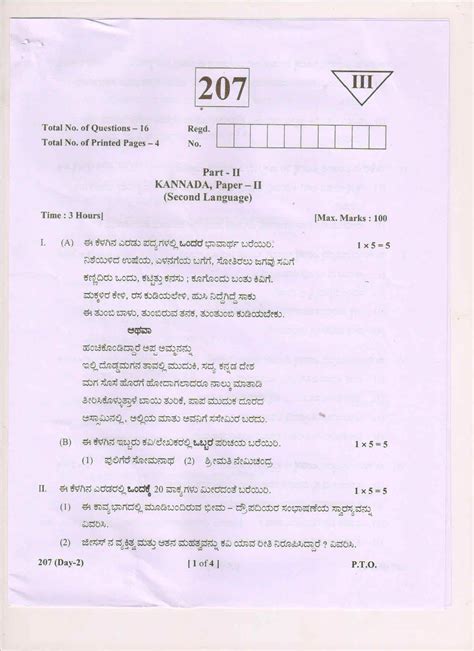 Ap Inter 2nd Year Kannada Ii May 2018 General Question Paper