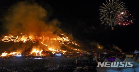 제주들불축제 불 빼고 2025년부터 시민주도 개최종합