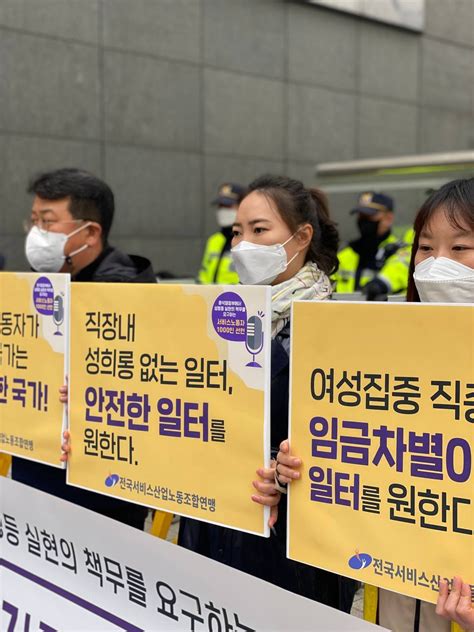 서비스 노동자는 아직 여성가족부가 필요하다 윤석열 정부 성평등 실현 촉구 서비스노동자 1000인 기자회견 백화점면세점판매