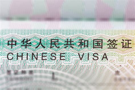 Chinese Visa Application