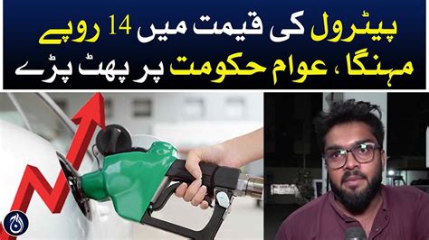 Petrol Prices Increase 14 Rupees Per Litre People Aggressive Reaction