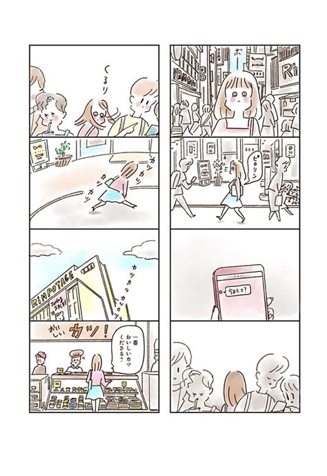 ねこでよければ」43話13 」やまもとりえの漫画