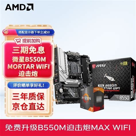 【手慢无】amd R5r7 5600g搭配华硕b450b550cpu主板套装促销啦 仅售1008元家电导购 中关村在线