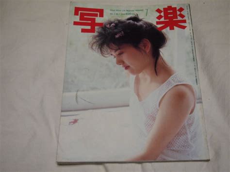 Yahoo オークション 雑誌 写楽 1984年7月 浅沼友紀子（蝦名由紀子）