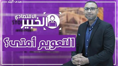 موقع صدى البلد عاجل أخبار مصر على مدار 24 ساعة توجيهات رئاسية