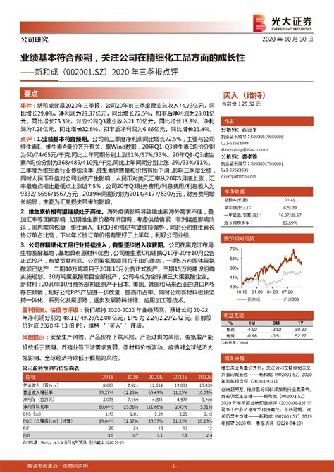 点击免费查看完整报告