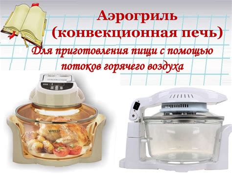 Бытовые приборы. Классификация бытовых приборов по целевому назначению ...