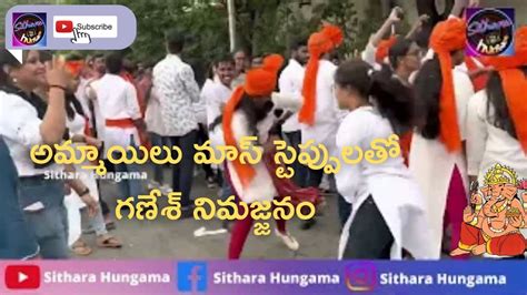 Girls Teenmaar Dance Girls Superb Dance Hyderabad Ganesh Nimajjanam