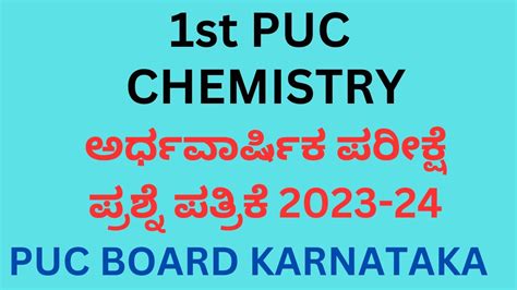 FIRST PUC CHEMISTRY MID TERM EXAM QUESTION PAPER 2023 24 1st PUC MID