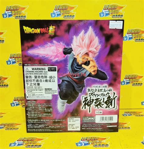 全新未開封 BANPRESTO CRANEKING DRAGON BALL 超SUPER 第十宇宙孤高的神 神裂斬 GOKOU BLACK 黑