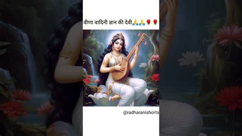 वीणा वादिनी ज्ञान की देवी🙏🙏🌼🌼 Youtube