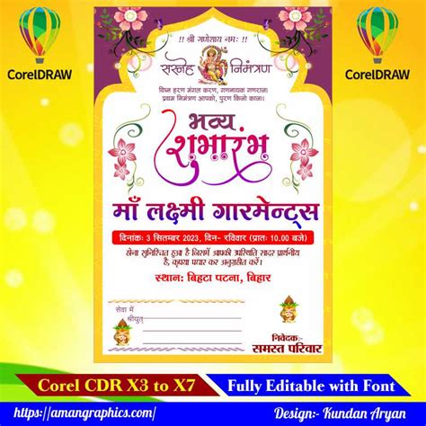 Opening Invitation Card Matter In Hindi Infoupdate Org