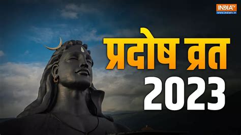 Sawan Ravi Pradosh Vrat 2023 Date Puja Shubh Muhurat And Significance