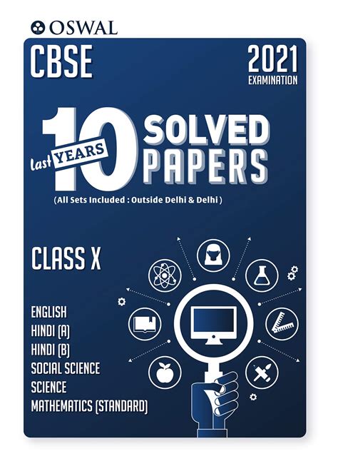 Last Years Solved Papers CBSE Class 10 For 2021 Examination 10 Solved