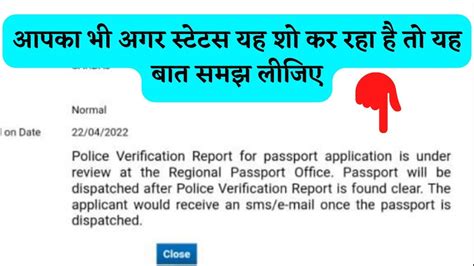 Police Verification Report For Passport Passport Under Review At