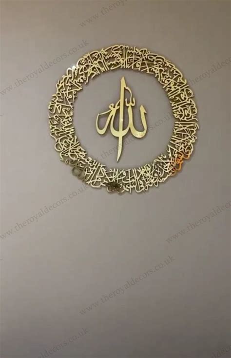 Mirror Finish Round Ayatul Kursi Islamic Wall Art Circular Etsy