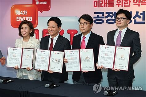 與 당권주자들 공정 경선 다짐했지만뒤돌아선 신경전 계속 스포츠조선