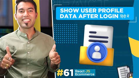 61 Get And Display User Profile Information After Login To Ecommerce