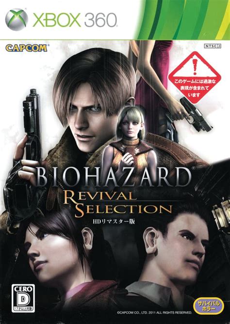 Resident Evil Hd Bundle 2011 Xbox 360 Box Cover Art Mobygames