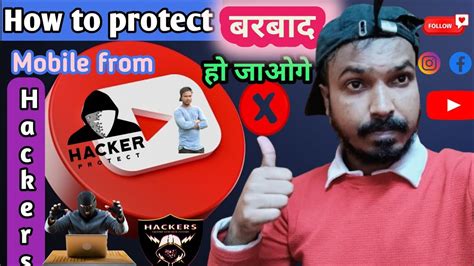 How To Protect Your Mobile from Hackers and Viruses आपक मबइल